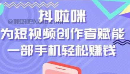 许昌抖啦咪是什么平台-一个专注短视频流量变现的平台！ 第1张