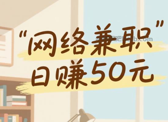 许昌线上居家工作适合找哪些兼职